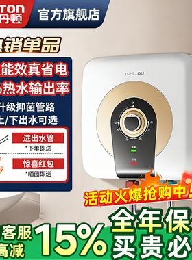 阿诗丹顿小厨宝储水式热水器台下热水宝小型家用厨房卫生间下出水