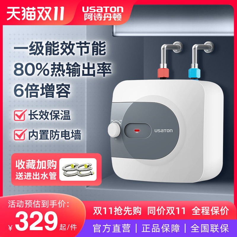阿诗丹顿小厨宝家用暖台下洗手盆速热小型厨房电热水器即热储水式使用感如何?