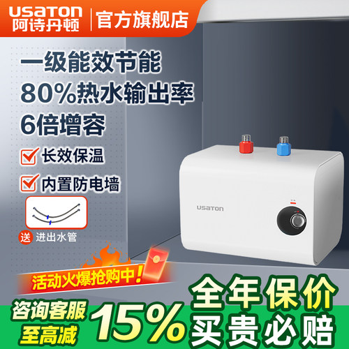 阿诗丹顿小厨宝储水式热水器厨房电热水器速热一级能效节能KD-35S