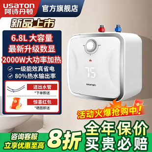 阿诗丹顿数显小厨宝家用速热储水一级能效KX15S厨房电热水器小型