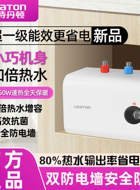 阿诗丹顿小厨宝储水式热水器厨房电热水器速热一级能效节能KD-35S