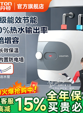 阿诗丹顿小厨宝家用暖台下洗手盆速热小型厨房电热水器即热储水式
