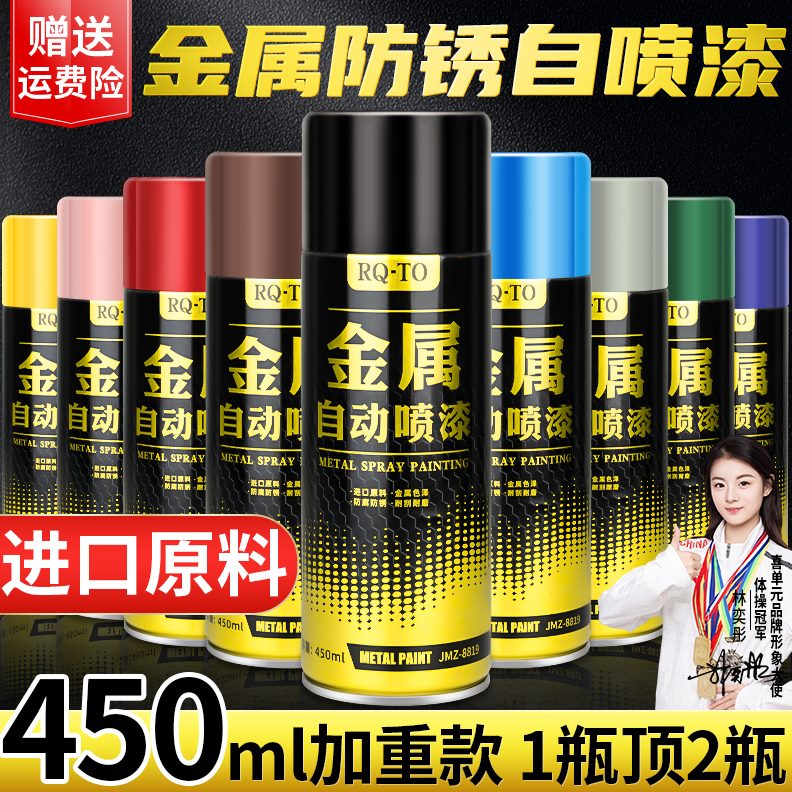防腐黑色耐高温金属自喷漆免除锈专用汽车手摇防水防锈漆白色油漆