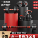 健身家用鍛煉器材套裝 啞鈴男士 組合杠鈴女包膠可調(diào)節(jié)重量亞玲一對