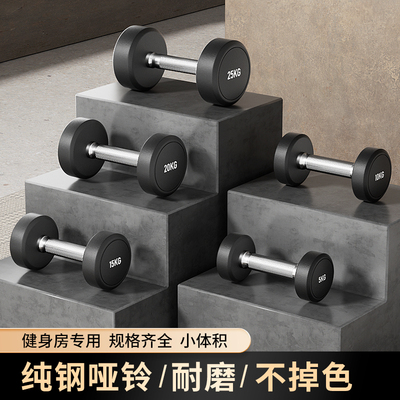 健身房同款纯钢小哑铃重量足