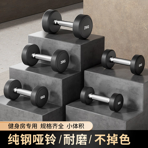 健身房同款纯钢小哑铃重量足