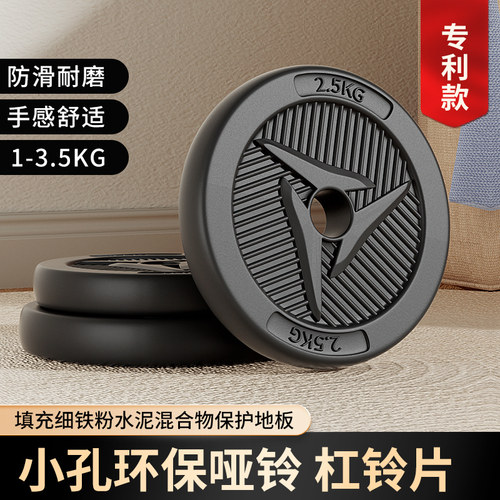 悠赞小孔杠铃片专利款