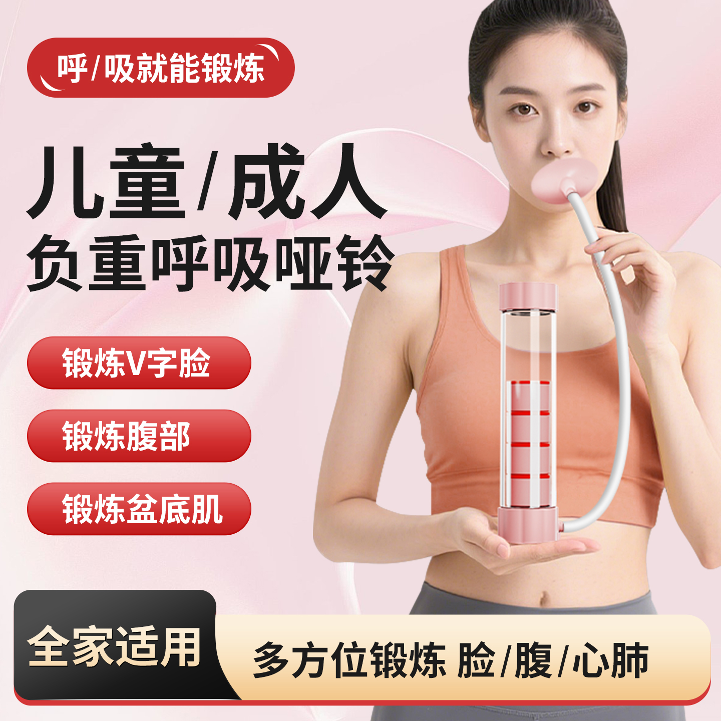 呼吸哑铃男女通用锻炼肺活量