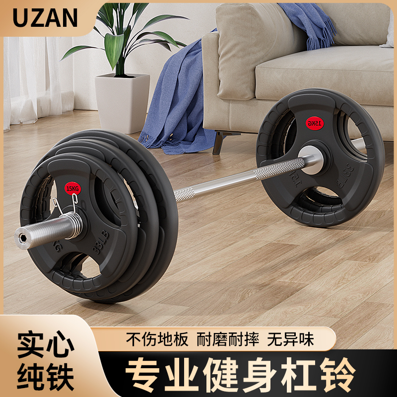 奥杆杠铃实心铸铁健身家用可调节