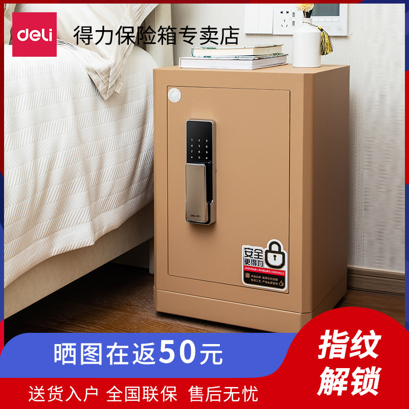 得力保险柜 家用指纹密码箱 办公室放文件 智能全钢防盗 大容量可固定 家庭保险箱4115|ruв категории офисное оборудование/расходные материалы/соответствующие услуги, сейф - от Buy2taobao.com для оказания профессиональной услуги покупки агента Taobao