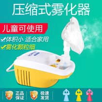 Scian / Sean atomizer for children and the elderly