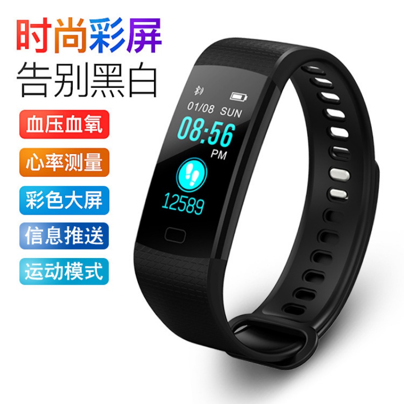 智能手表大彩屏蓝牙运动电子手环步心率血压血氧监测多功能信息推送学生男女小米4华为荣耀5OPPO三星苹果通用