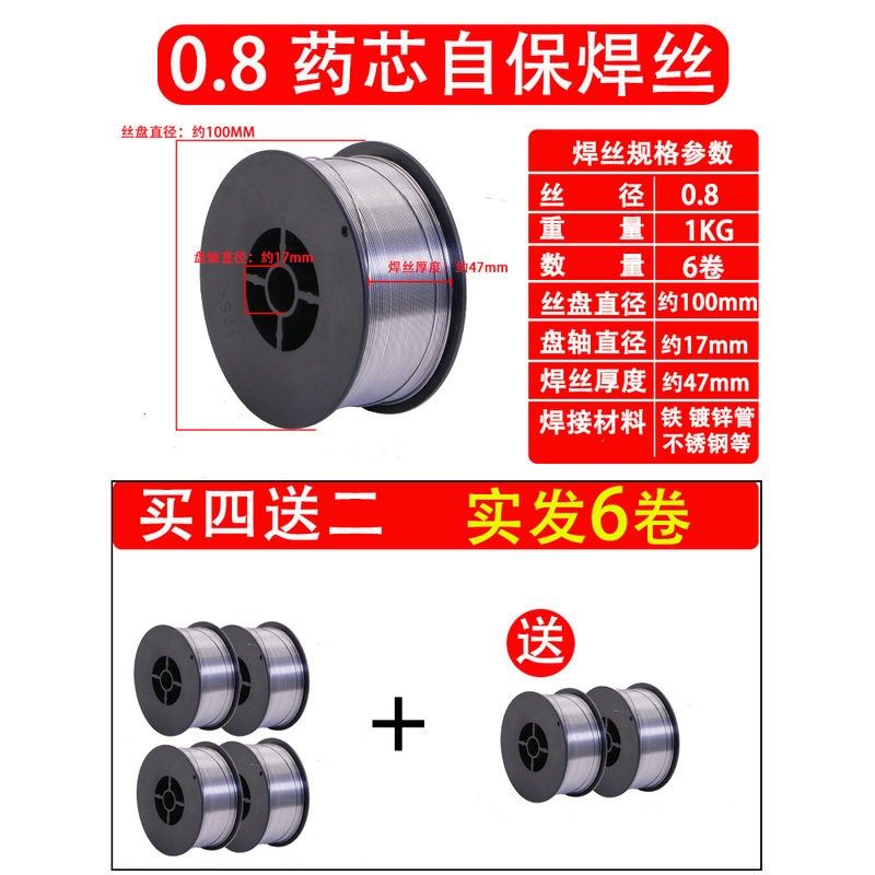 二氧化碳气体保护焊丝实心无气自保药芯二保焊丝铝镁0.8 1.02,童装/婴儿装/亲子装,儿童装饰手表,淘宝优惠券,粉丝福利购,淘宝优惠卷