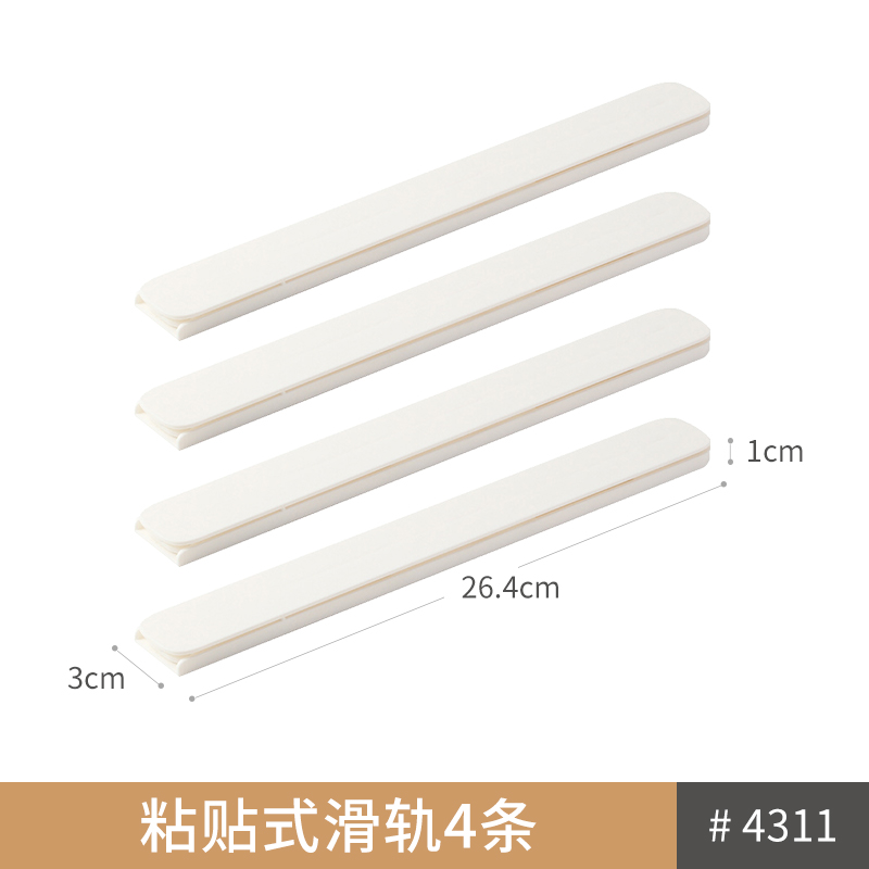 粘贴式滑轨免打孔导轨滑r道多功能厨柜抽屉收纳盒静音抽拉轨道贴