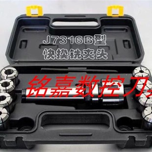锥柄铣刀夹头套装 7316B型 铣夹头3 NT40 A型炮塔铣床夹头 4号 莫式