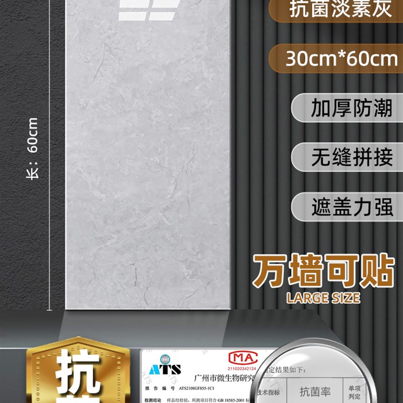 仿瓷砖墙b贴铝塑板自粘卫生间防水防潮大理石贴纸浴室墙面补洞遮