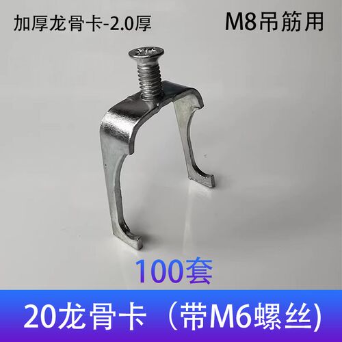 U型龙骨卡20镀锌KBG线管卡扣32管卡40 JDG电线固定管夹丝杆吊卡子