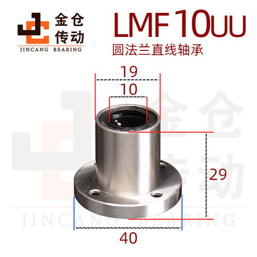 LMF圆法兰直线运动轴承加长8 10 12 13 16 20 25 30 35 40 50LUU