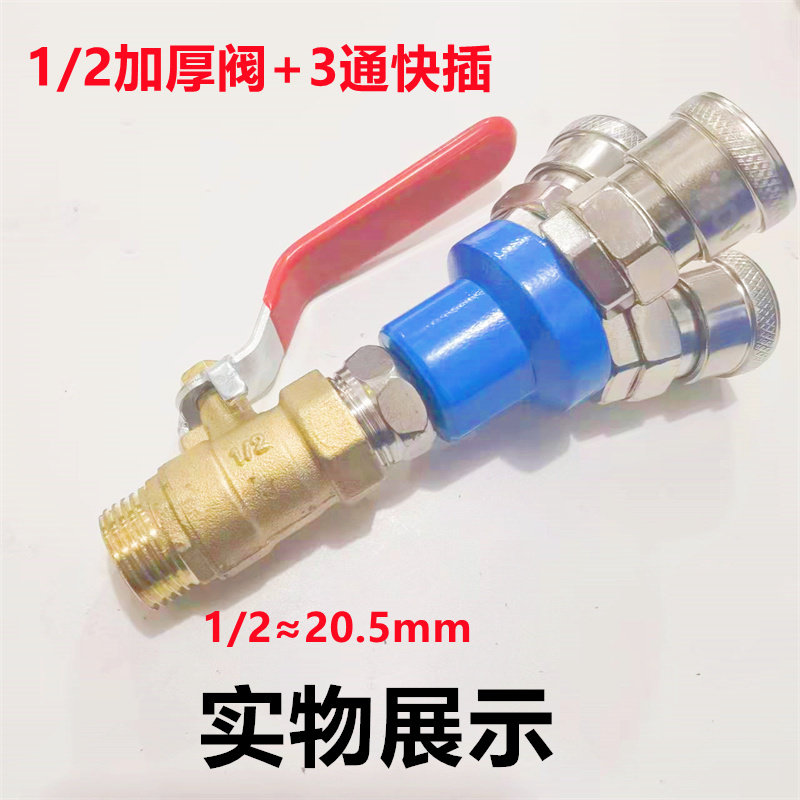 空压机球阀开关打气泵快插气管接头三通气棒配件出气阀门放气阀