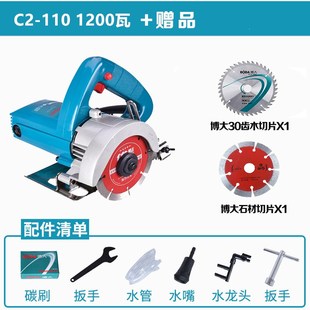 博大切割机大功率多功能45度无齿瓷砖石材家用手提电锯开槽云石机