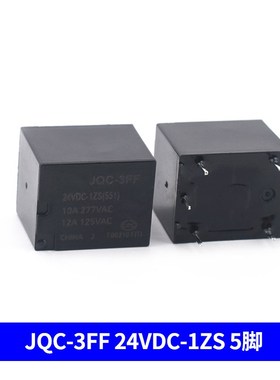 HF-JQC-3FF-5 005V 009V 012V 024VDC-1ZS 1HS 宏发继电器 4脚5脚