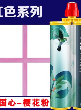 大红美缝剂e木纹瓷砖中国红室外红棕橙色勾缝填缝剂防霉红色美缝