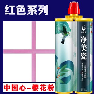 大红美缝剂e木纹瓷砖中国红室外红棕橙色勾缝填缝剂防霉红色美缝