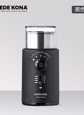 CAFEDE KONA磨豆机电动咖啡豆研磨机家用智能磨粉五谷杂粮粉碎器