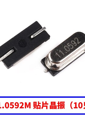 贴片49SMD型晶体 8MHz8M16M25M12M20M11.0592M22.1184M 无源晶振