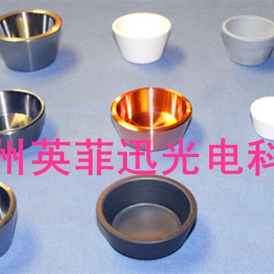 优质电子束蒸发镀膜石墨坩埚Graphite Crucible蒸镀铝镀硅钛钡