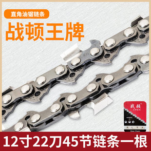 德国CH纯进口汽油锯链条18寸20寸16寸电锯链条鹰王油锯光头强