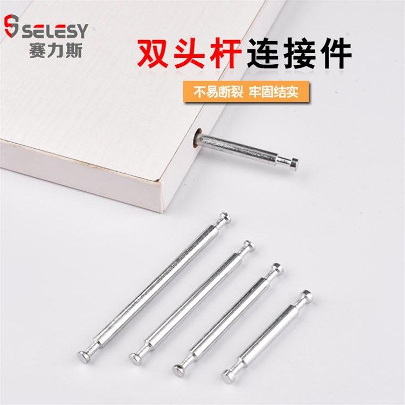 家具双头杆连接件偏心轮三合一衣橱柜木板拼装二合一连接杆双头杆