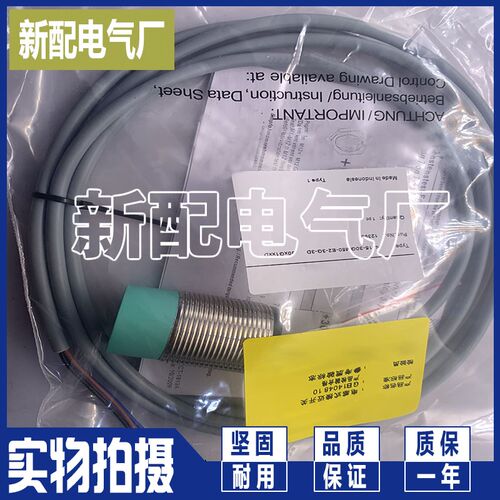 现货NJ15-30GM50-A2 NJ15-30GM50-A2-5M 接近开关 品质保证