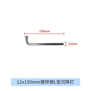 镀锌L型沉降观测点标志 标 沉降标志 测钉 测量钉 规格齐全