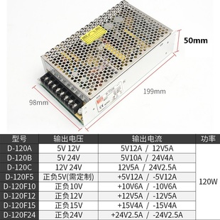 双输出开关电源正负5V12V直流220转24V双组两组路D 30A50B60C100W