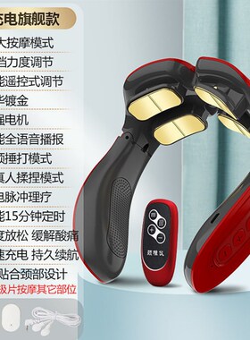 无线智能颈椎按摩仪 电磁电击脉冲颈肩理疗仪 多功能颈部按摩器