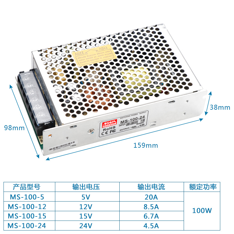 可调明伟开关电源小体积 12V MS-35W75W100W150W60 MS-50-24 2.1A