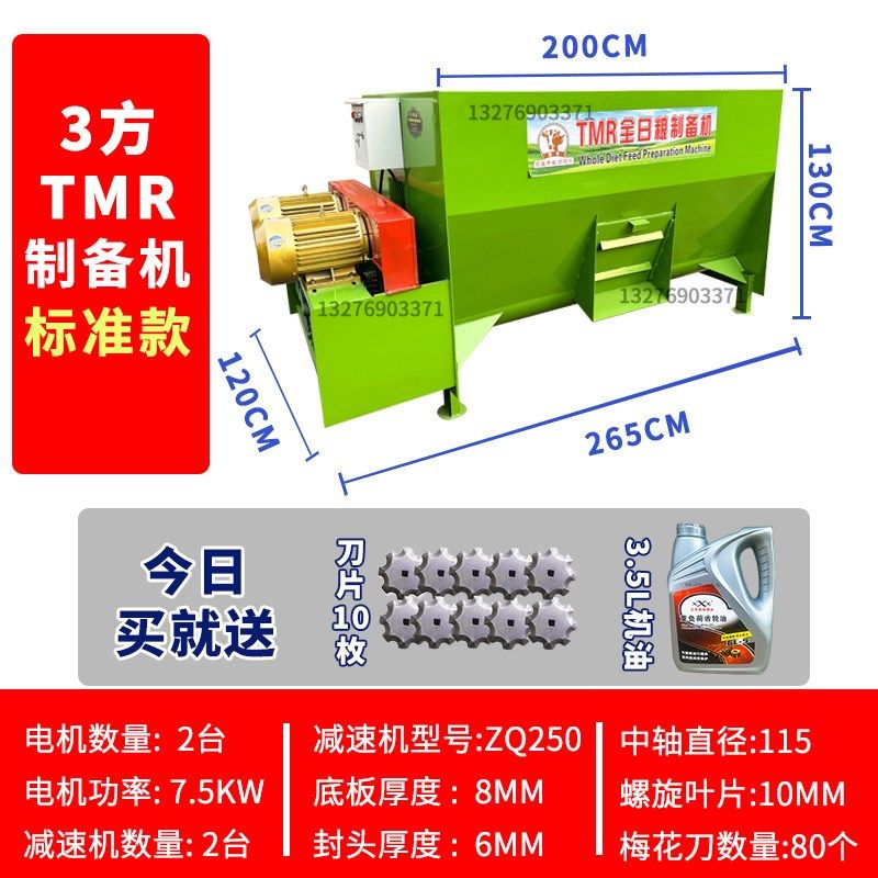 tmr牛羊饲料搅拌机养殖场拌料草料卧式全日粮铡草柔丝粉碎一体机