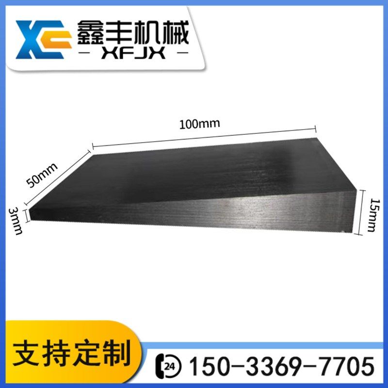 厂家调整斜垫铁塞铁斜垫块平垫铁钢制Q235斜垫片可打孔楔铁设备垫,个性定制/设计服务/DIY,明信片定制,淘宝优惠券,粉丝福利购,淘宝优惠卷