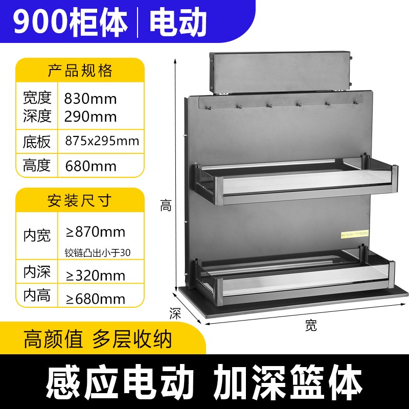 智能电动吊柜升降拉篮 y厨房橱柜上下垂直升降机调味篮