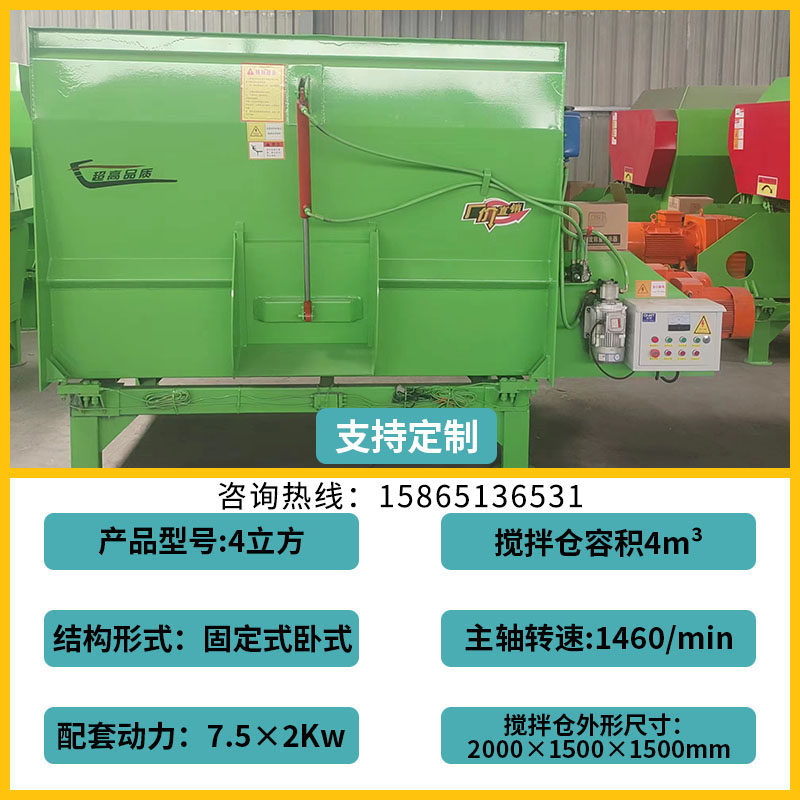 tmr牛羊饲料搅拌机全自动干湿草料粉碎揉丝全混合日粮饲料拌料机