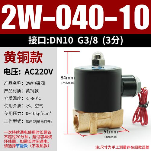 常闭电磁阀水阀2w开关控制阀AC220V气阀2分4分6分1寸水管控制开关