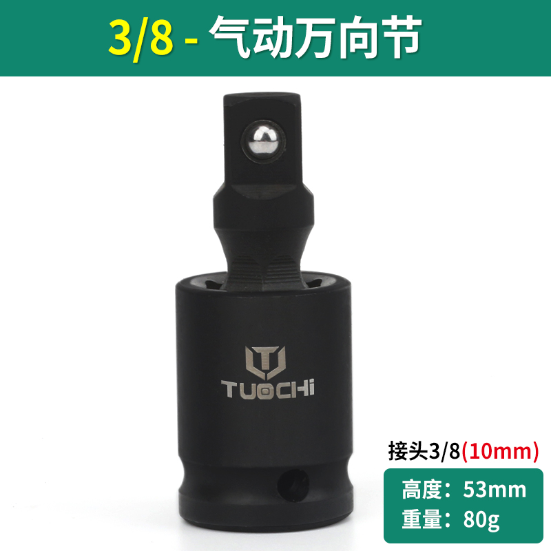 大风炮万向节接头气动电动扳手套筒万象转接头转向头转弯工具