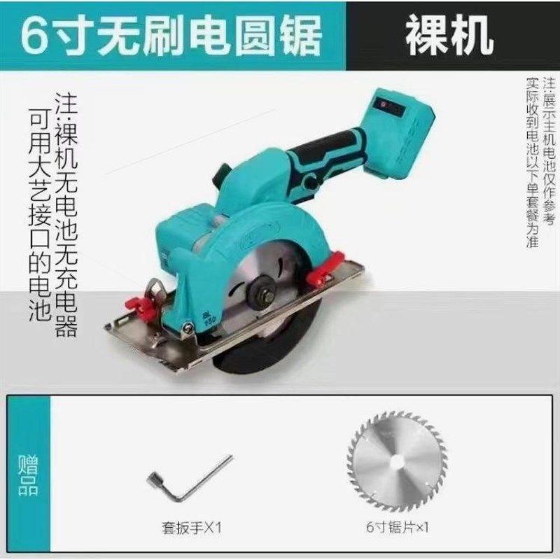 5寸6寸大功率单手锯电圆锯锂电圆锯云石机手提木工石材锂电充电锯,个性定制/设计服务/DIY,明信片定制,淘宝优惠券,粉丝福利购,淘宝优惠卷