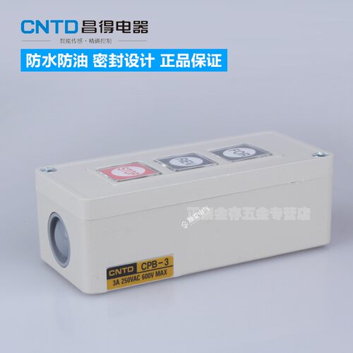 CNTD昌得CPB-3正反转电源启动停止自复位3位联按钮开关塑壳220V