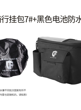 闽超小牛电动车G0/G2/G3/F0挂包电动车车把置物包充电器雨衣收纳