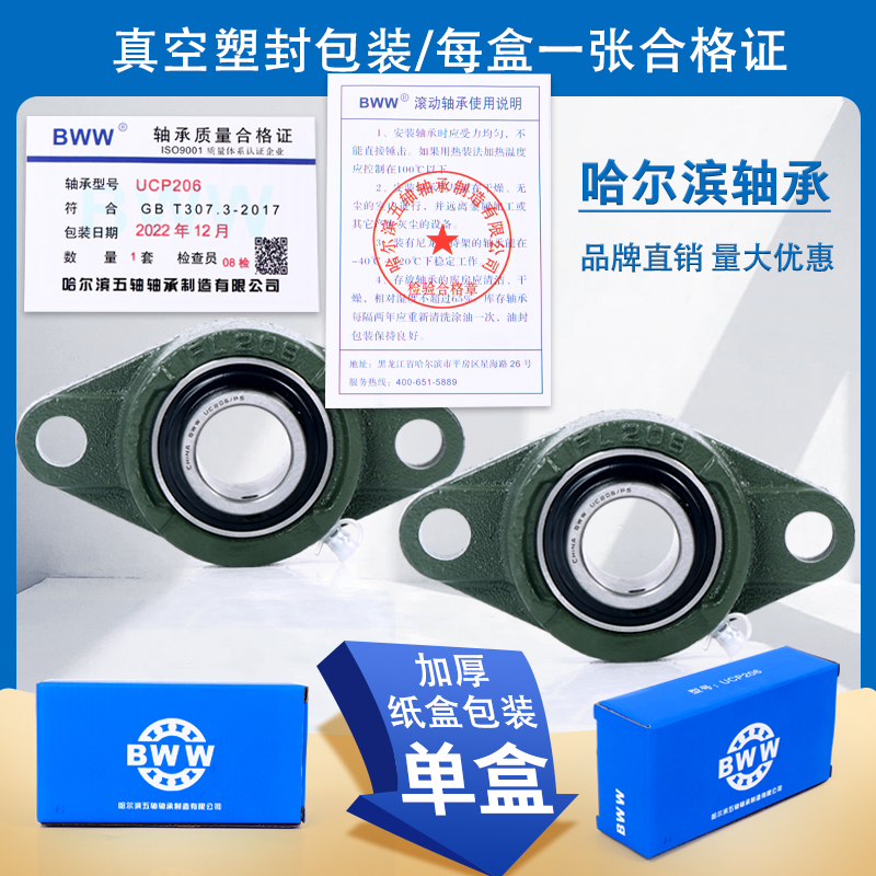 哈尔滨外球面带座轴承固定座UCFL204 FL205 FL206 FL207 FL208209