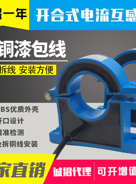 开合开口式电流互感器KCT38MM100 150 200250 300 400 500 600/5A