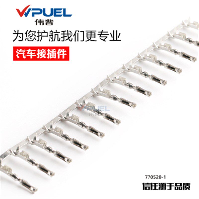 ECU汽车防水连接器770680-1接插件23芯776228-1