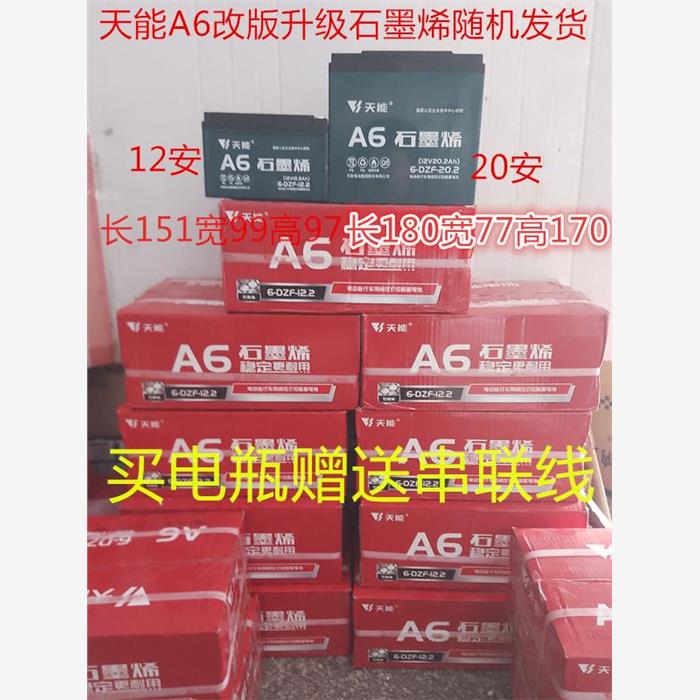 天能单一个12VAH铅酸电瓶